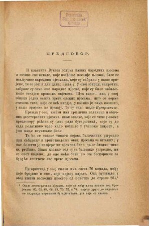 Glasnik Srpskog Učenog Društva. Odelenje 2, Građa za noviju srpsku istoriju. 10. 1878