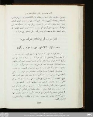 میخث اول . اشک نهم ـ مهرداد دوم (بزرگ)