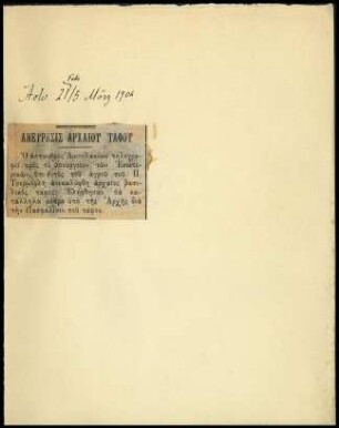 Ausschnitt aus der Zeitung Ἄστυ vom 21.02./05.03.1904