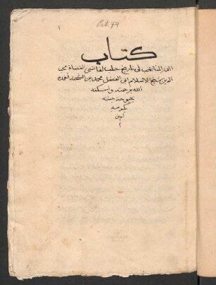 ad-Durr al-muntaḫab fī tārīḫ Ḥalab