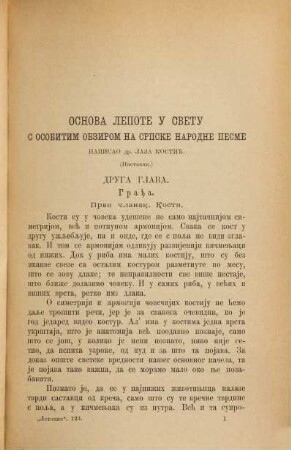Letopis Matice Srpske. [56], 3 = Kn. 123. 1880