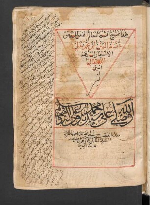 Šarḥ ar-Risāla as-Samarqandīya