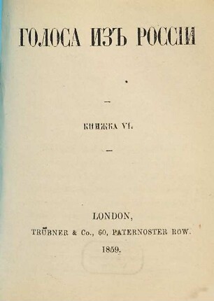 Golosa iz Rossii : sborniki A. I. Gercena i N. P. Ogareva. 6. 1859
