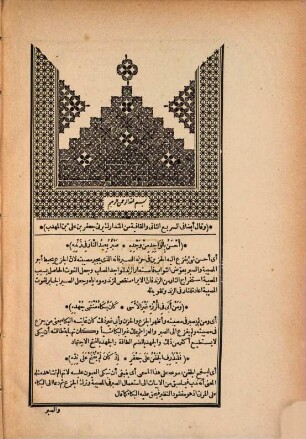 Šarḥ at-tanwīr 'alā Siqṭ az-zand li-Abi l-'Alā al-Ma'arrī, 2