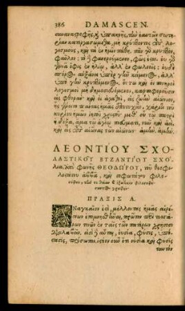 Leontii Advocati Byzantini, Scholae, ex ore Theodori, religiosissimi abbatis ... exceptae.