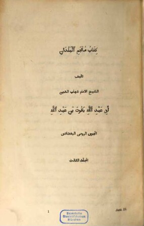 Kitāb Muʿǧam al-buldān : aus den Handschriften zu Berlin, St. Petersburg und Paris auf Kosten der deutschen morgenländischen Gesellschaft, 3. Band. S - f