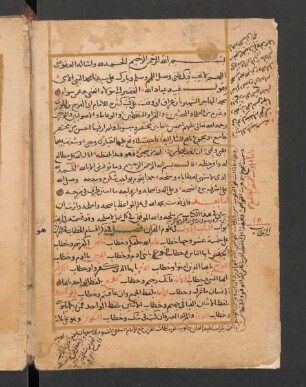 Risāla fī ʿilm al-mawāʿiẓ
