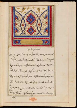 Tārīḫ-i ǧahān-ārā