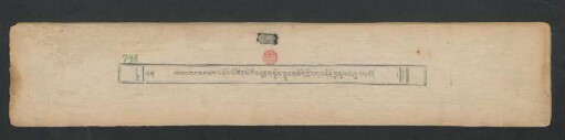 དཔལ་གསང་བདག་འཁོར་ལོ་ཆེན་པོའི་མདུན་བསྐྱེད་སྒྲུབ་མཆོད་ཀྱི་ངག་འདོན་བྱ་ཚུལ་