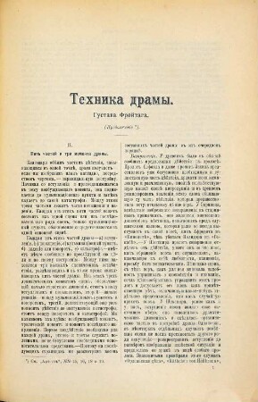 Dnevnik artista. 5. 1892