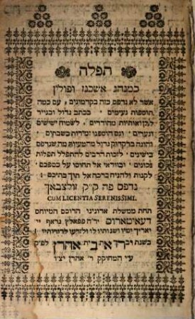 Tefilah ke-minhag Ashkenaz ṿe-Polin : asher lo nidpas ka-zeh ba-ḳadmonim, ʿim kamah tosafot neʿimim ...