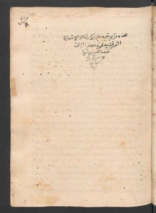 Farāʾid yatīma ʿalā šarḥ Risālat al-istiʿārāt as-Samarqandīya