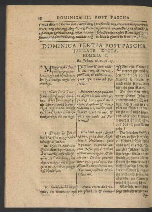 Dominica Tertia Post Pascha, Jubilate Dicta.
