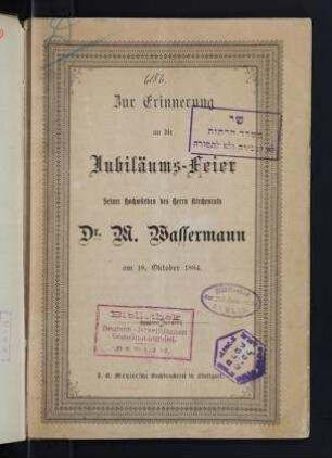 Zur Erinnerung an die Jubiläums-Feier seiner Hochwürden des Herrn Kirchenrats M. Wassermann am 18. Oktober 1884
