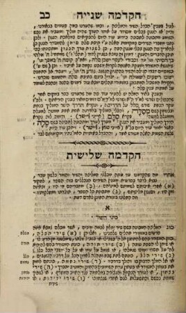 Sēfer Zemîrôt Yiśrā'ēl, 1 [1804]