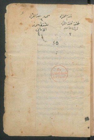 Tuḥfat al-qurrāʾ