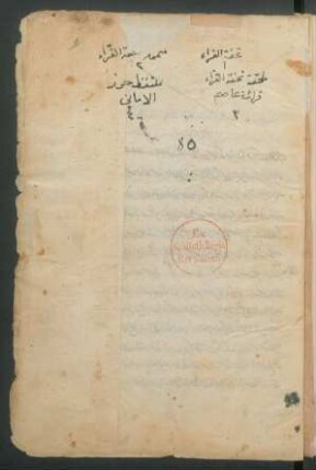 Tuḥfat al-qurrāʾ