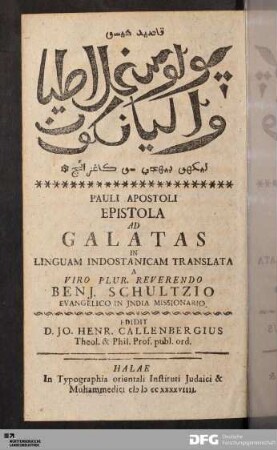 Pauli Apostoli Epistola Ad Galatas In Linguam Indostanicam