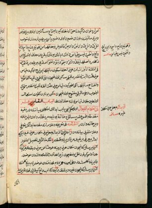 f. 215v-222v, al-bāb aṯ-ṯāmina ʿašara fī aḥkām al-ibdāl