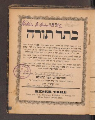 Sefer keter tôra