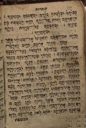 Seder tefilot mi-kol ha-shanah : ke-minhag Ashkenaz ṿe-Polin ʿim peraḳim, parashiyot, shir ha-yiḥud u-zemirot, u-sefirah u-maʿariv bi-zemano
