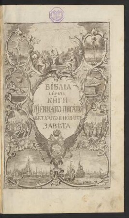 Bīblīa Sirěč Kn[i]gi S[vja]ščennago Pisanīja Vetchago I Novago Zavěta
