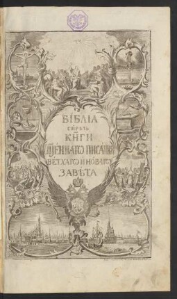 Bīblīa Sirěč Kn[i]gi S[vja]ščennago Pisanīja Vetchago I Novago Zavěta