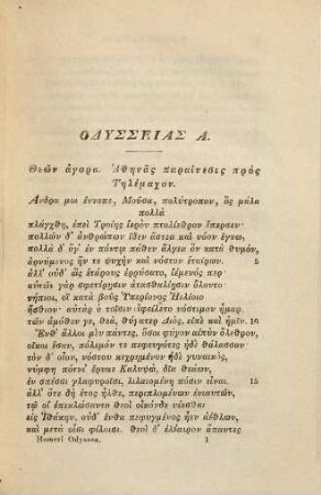 Homeri Carmina : ad optimorum librorum fidem expressa. 2,1, Odyssea ; p.1