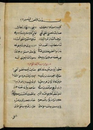 1v-12v, Naẓmü'l-leʾālī