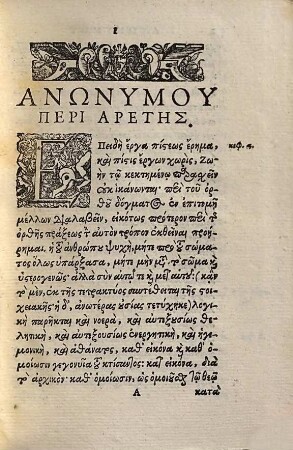 Anonymi Christiani Philosophi Liber De Virtvte