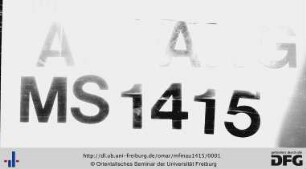Fatḥ al-ǧalīl ʿalā Muẖtaṣar Abī l-Mawadda aš-Šaiẖ H̱alīl, Ǧuzʾ 1