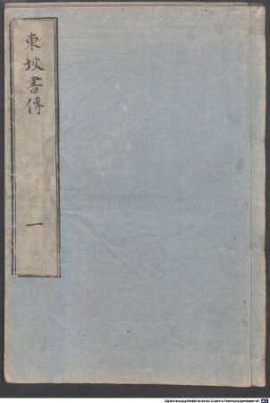 Dongpo shu zhuan - BSB Cod.sin. 211 : 20 juan