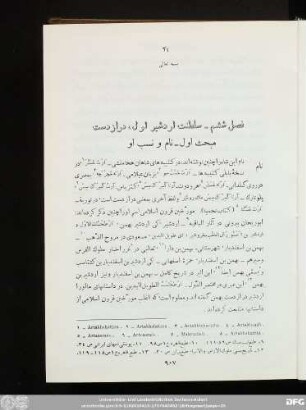 [کتاب دوم]