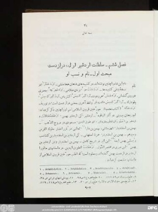 [کتاب دوم]