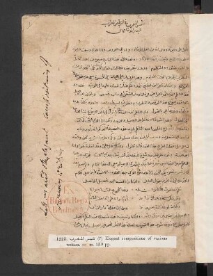 Šams al-muġrib fī 'l-murqiṣ al-muṭrib