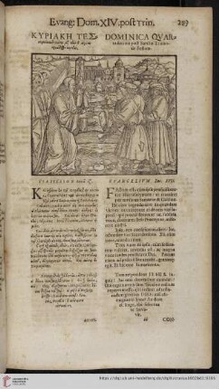 Dominica qvartadecima post Sanctæ Trinitatis Festum