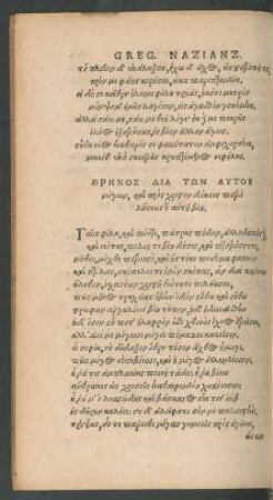 Thrēnos .... = Lamentatio Suorum laborum, & ad Christum pro ipsius vitae solutione precatio.
