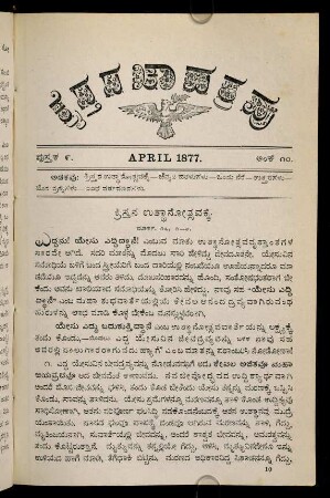 113-124, pustaka 9. aṃke 10. April