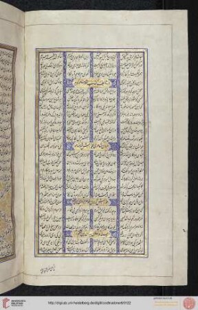 Goftār Andar Farāham Āvardan-e Ketāb