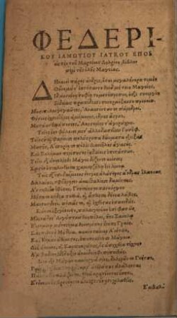 Disqvisitionvm Magicarvm Libri Sex : In Tres Tomos partiti, 1. Contenta huius tomi sequens pagina septima demonstrat