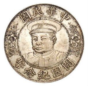China: 1912