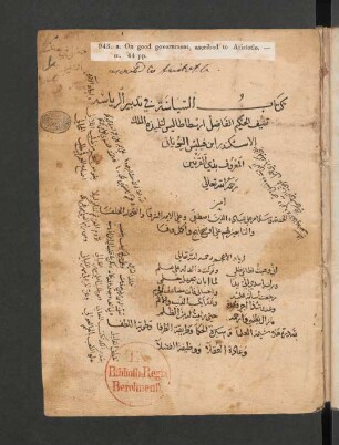 Kitāb as-siyāsa fī tadbīr ar-riyāsa