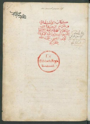 K. al- Ištiqāq wa-šarḥ aṣ-ṣiffāt min kalām al-ʽulamā' wa-luġat al-fuṣaḥā'