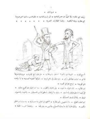 Riḥlat Abī-Naẓẓāra Zarqā al-Walī min Miṣr al-Qāhira ilā Pārīz al-fāẖira. 2. 1878