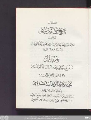 1: Dar tārīḫ-i Čangīz Ḫān wa aʿqāb Ūtākuyūk Ḫān