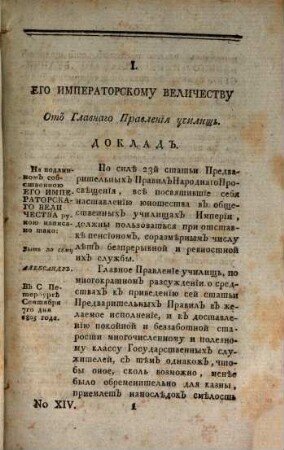 Periodičeskoe sočinenie o uspěchach narodnago prosvěščenija. 14, 14. 1806