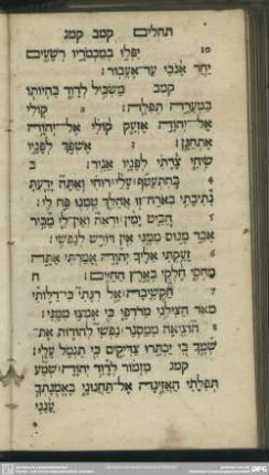 [Psalmus CXLII.]