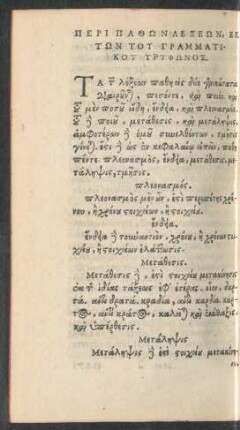 Peri Pathōn Lexeōn, Ek Tōn Tu Grammatiku Tryphōnos.