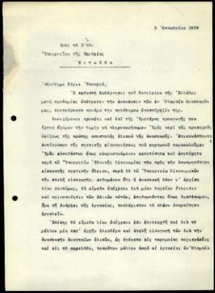 DAI Athen an griech. Kultusministerium