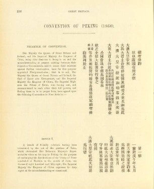 Convention of Peking (1860)